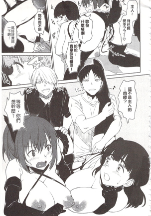 狂抽猛插 !パコラッシュ！ + とらのあなリーフレット Page #227