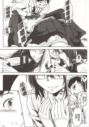 狂抽猛插 !パコラッシュ！ + とらのあなリーフレット Page #212