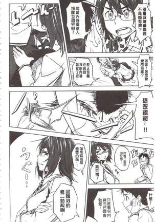 狂抽猛插 !パコラッシュ！ + とらのあなリーフレット Page #208