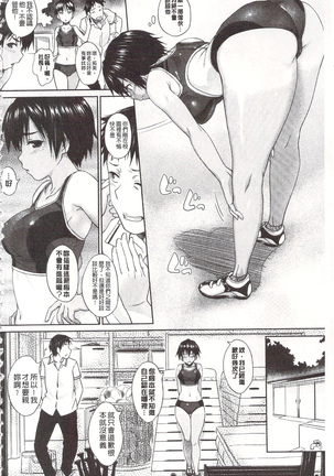 狂抽猛插 !パコラッシュ！ + とらのあなリーフレット Page #106