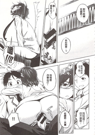 狂抽猛插 !パコラッシュ！ + とらのあなリーフレット Page #215