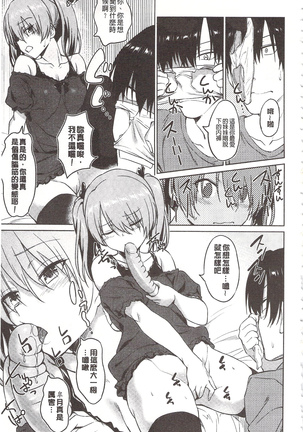 狂抽猛插 !パコラッシュ！ + とらのあなリーフレット Page #13