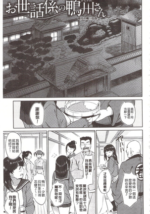 狂抽猛插 !パコラッシュ！ + とらのあなリーフレット Page #31