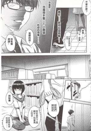 狂抽猛插 !パコラッシュ！ + とらのあなリーフレット Page #181