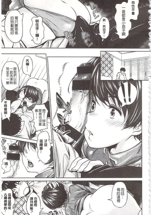 狂抽猛插 !パコラッシュ！ + とらのあなリーフレット Page #163