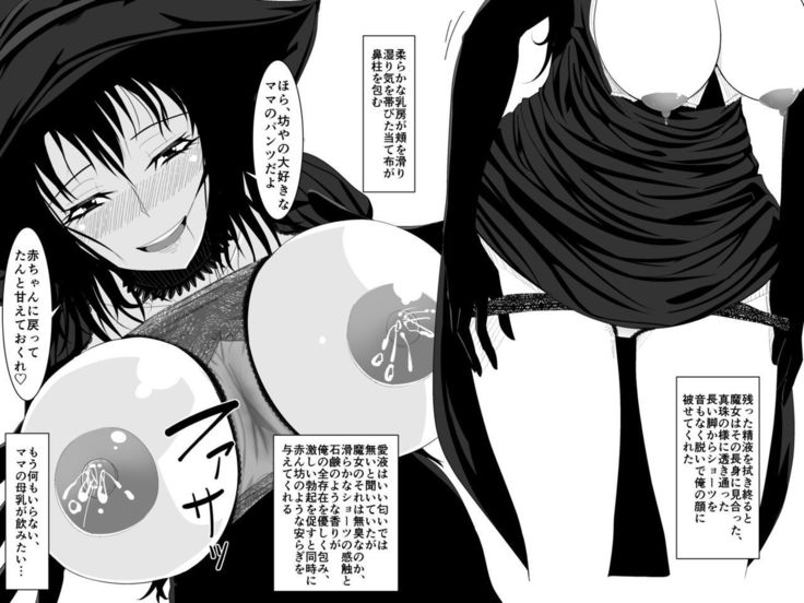 A Witch In Black Dress Suddenly Shows Up, So I Ask Her To Be My Mama
