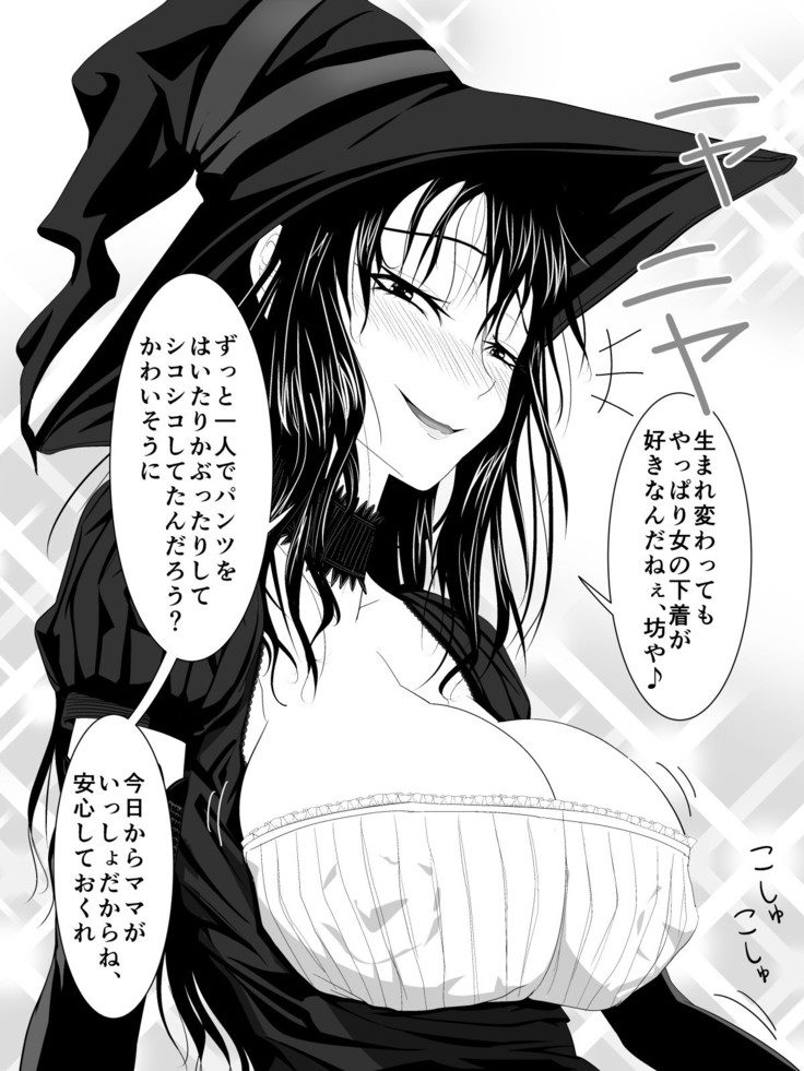 A Witch In Black Dress Suddenly Shows Up, So I Ask Her To Be My Mama