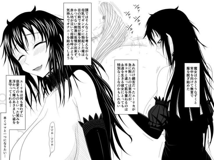 A Witch In Black Dress Suddenly Shows Up, So I Ask Her To Be My Mama
