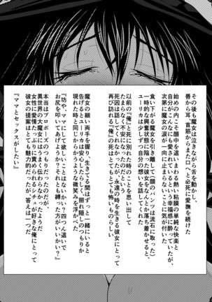 A Witch In Black Dress Suddenly Shows Up, So I Ask Her To Be My Mama Page #18