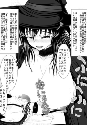 A Witch In Black Dress Suddenly Shows Up, So I Ask Her To Be My Mama Page #13
