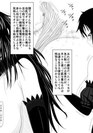 A Witch In Black Dress Suddenly Shows Up, So I Ask Her To Be My Mama Page #19