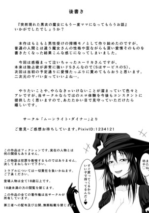 A Witch In Black Dress Suddenly Shows Up, So I Ask Her To Be My Mama Page #29