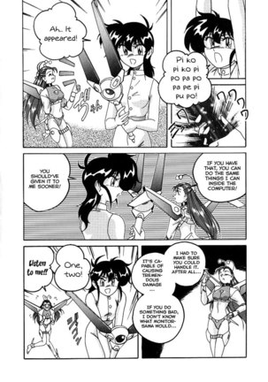 Mahou no Dennou Shoujo Maria Ch.04 Page #4