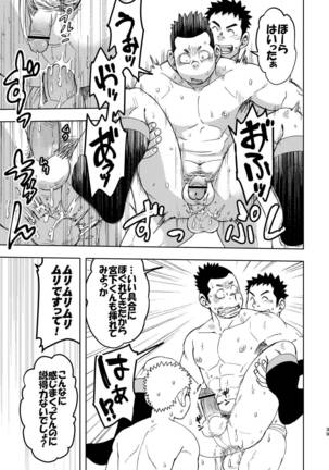 Moho gakuen dento geinobu Ch.3 Page #38