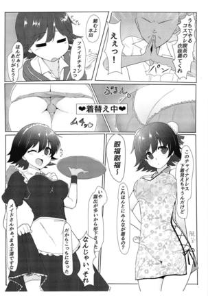 Hondasai - Bunkasai Zenjitsu ni Mio to Ichaicha Suru Hanashi - Page 3