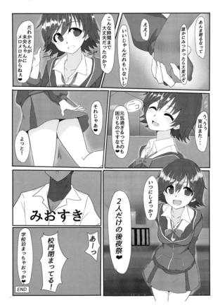 Hondasai - Bunkasai Zenjitsu ni Mio to Ichaicha Suru Hanashi Page #16