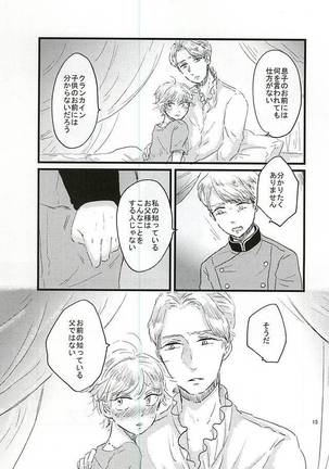 Shiranai hou ga ii no kamo ne. Page #15