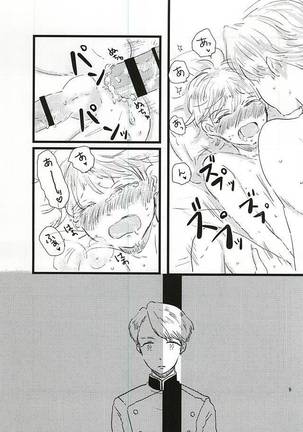 Shiranai hou ga ii no kamo ne. Page #9