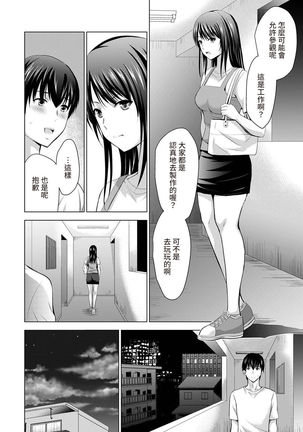 Boku no Kanojo ga Fuzaichuu ni, Kanojo no Shinyuu no AV Joyuu to Hamemakutta Hibi no Danpen Ch. 1-6 - Page 108