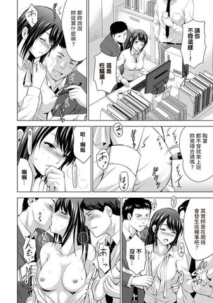 Boku no Kanojo ga Fuzaichuu ni, Kanojo no Shinyuu no AV Joyuu to Hamemakutta Hibi no Danpen Ch. 1-6 Page #114