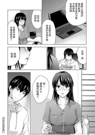 Boku no Kanojo ga Fuzaichuu ni, Kanojo no Shinyuu no AV Joyuu to Hamemakutta Hibi no Danpen Ch. 1-6 Page #128