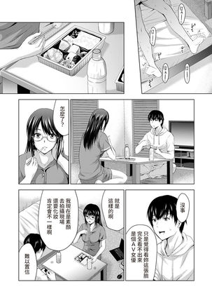 Boku no Kanojo ga Fuzaichuu ni, Kanojo no Shinyuu no AV Joyuu to Hamemakutta Hibi no Danpen Ch. 1-6 Page #127