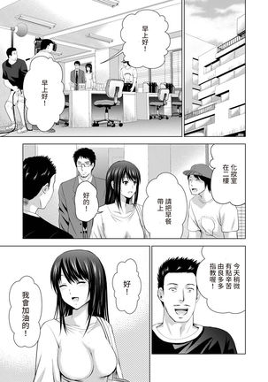 Boku no Kanojo ga Fuzaichuu ni, Kanojo no Shinyuu no AV Joyuu to Hamemakutta Hibi no Danpen Ch. 1-6 Page #111