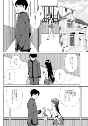 Keijun Yahagi wa Koi o Shita. Ge Page #43