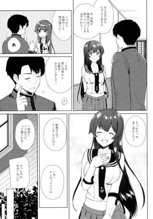 Keijun Yahagi wa Koi o Shita. Ge Page #44