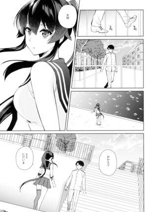 Keijun Yahagi wa Koi o Shita. Ge Page #46