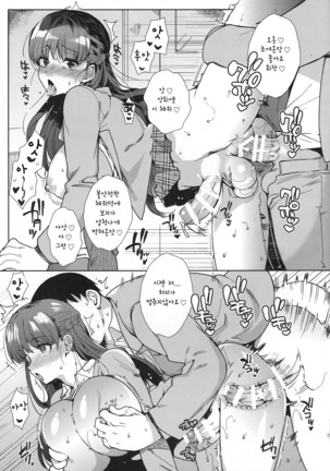 Futanari Seito Kaichou to Tsukiaitai!!! - Page 19