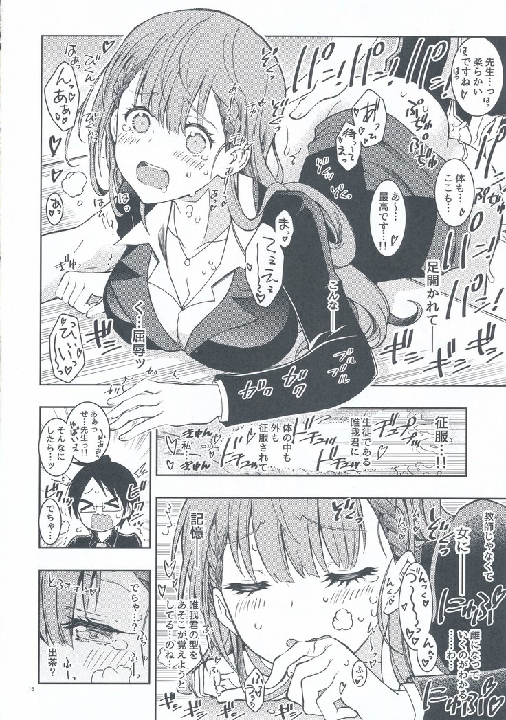 BOKUTACHIHA SENSEIMO URUKAMO KAWAII