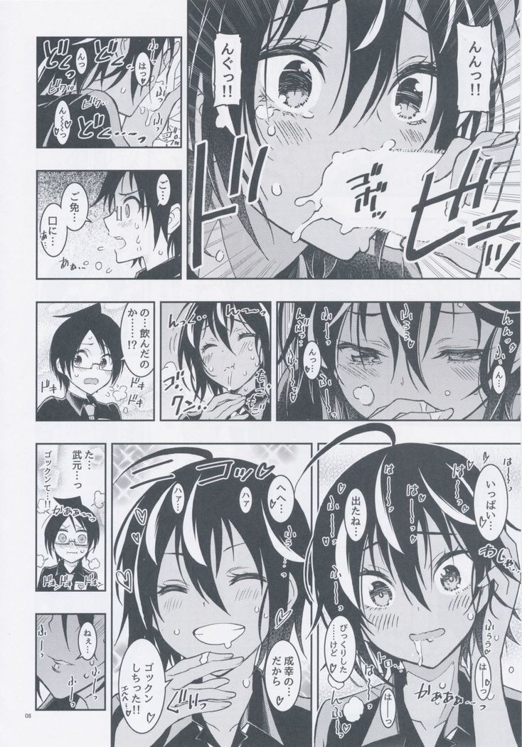BOKUTACHIHA SENSEIMO URUKAMO KAWAII
