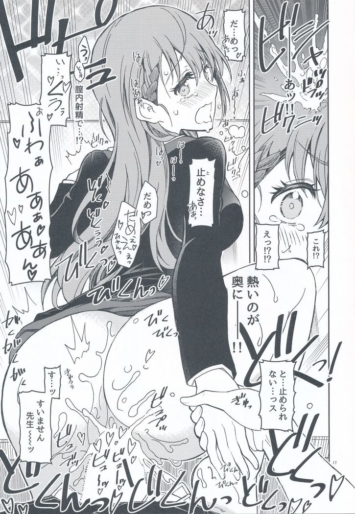 BOKUTACHIHA SENSEIMO URUKAMO KAWAII
