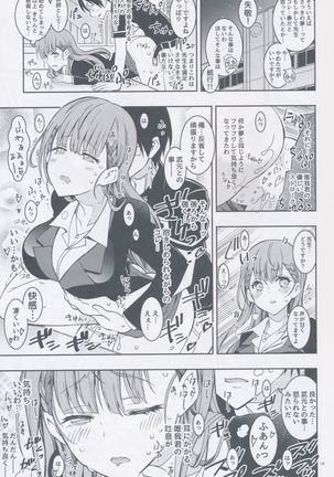 BOKUTACHIHA SENSEIMO URUKAMO KAWAII Page #15