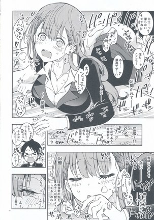 BOKUTACHIHA SENSEIMO URUKAMO KAWAII Page #16