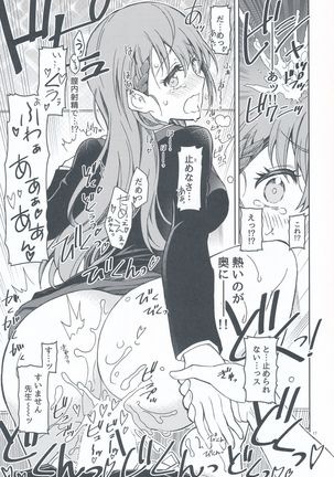 BOKUTACHIHA SENSEIMO URUKAMO KAWAII Page #17