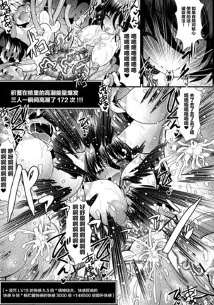 絶頂ダンジョン限界突破!2 海底神殿編 - Page 22