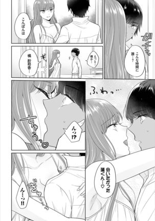 Seven Brides～王子争奪求婚サバイバル～01 Page #11