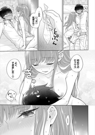 Seven Brides～王子争奪求婚サバイバル～01 Page #24