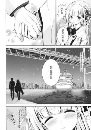 Issho ni Kurashimasen ka? - Page 6