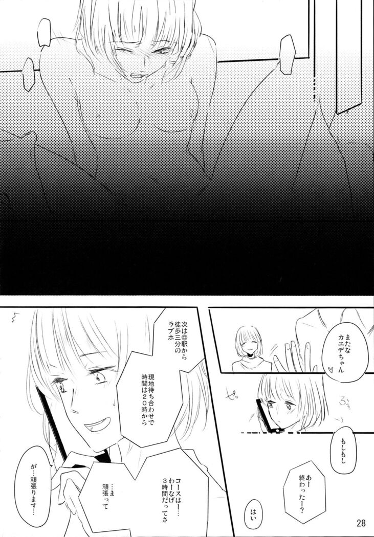 Zutto Boku no Mono - Forever mine