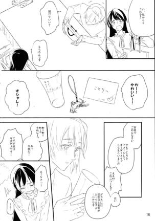 Zutto Boku no Mono - Forever mine Page #15