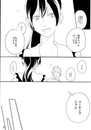 Zutto Boku no Mono - Forever mine Page #24