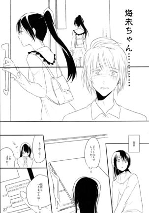 Zutto Boku no Mono - Forever mine Page #26