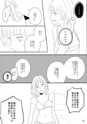 Zutto Boku no Mono - Forever mine Page #31