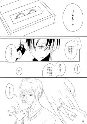 Zutto Boku no Mono - Forever mine Page #17