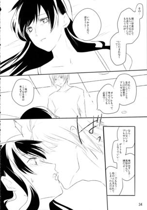 Zutto Boku no Mono - Forever mine Page #33