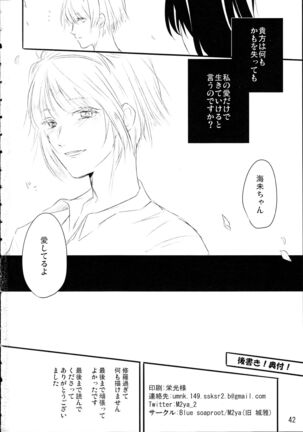 Zutto Boku no Mono - Forever mine Page #41
