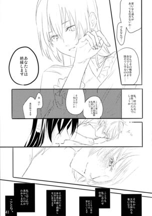 Zutto Boku no Mono - Forever mine Page #40